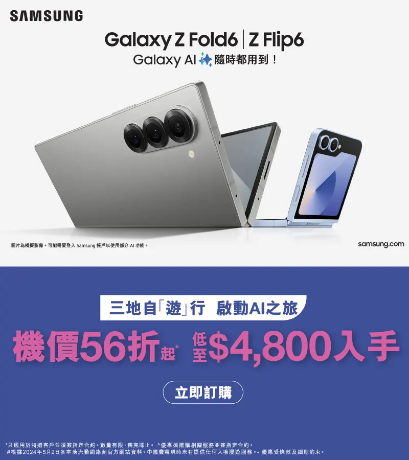 Samsung Galaxy Z Fold6 | Z Flip6