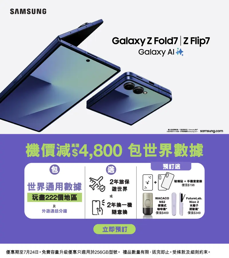 Samsung Galaxy Z Fold7