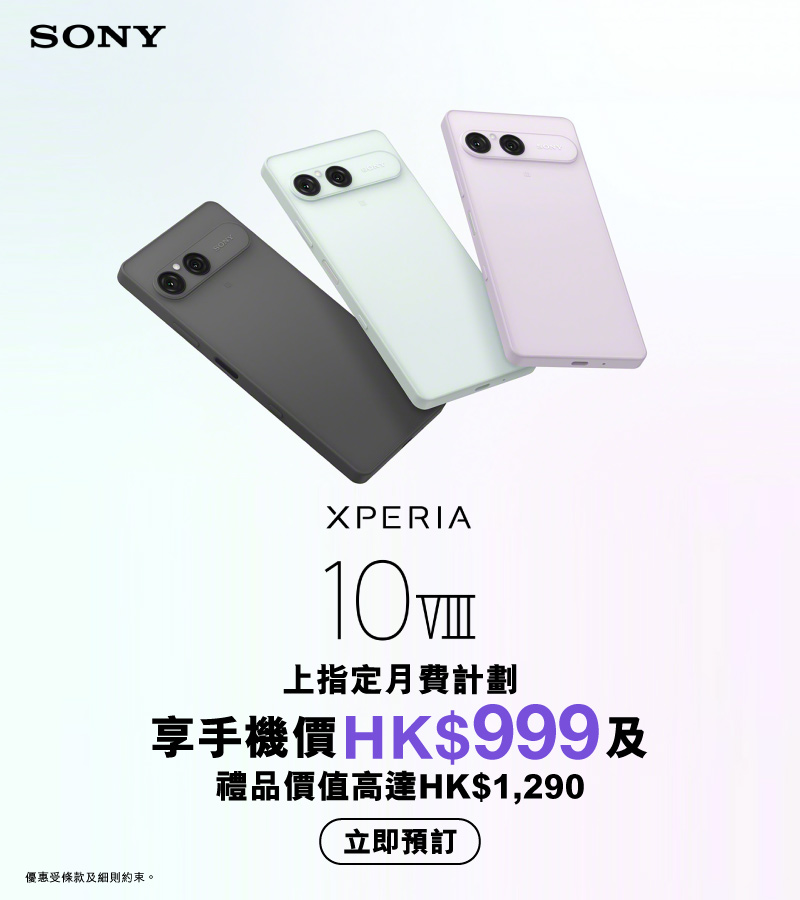 上特選手機月費計劃，享手機優惠價低至HK$999