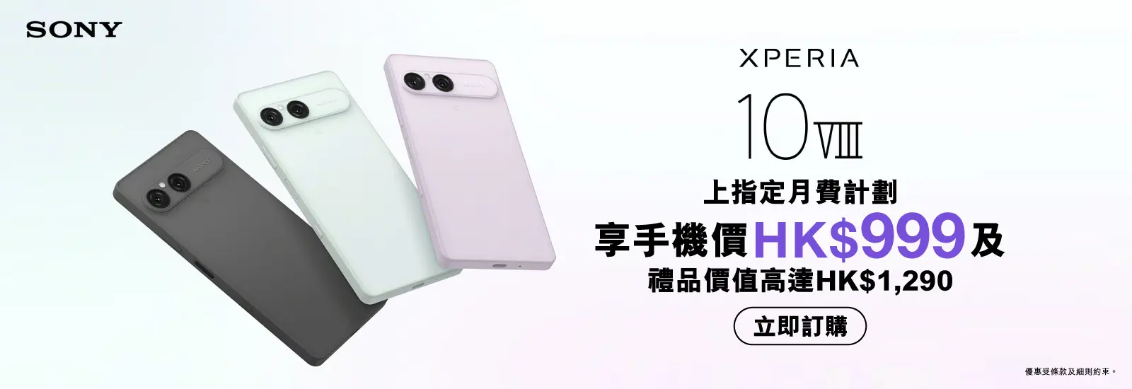 Sony Xperia 10 VII 5G 產品規格