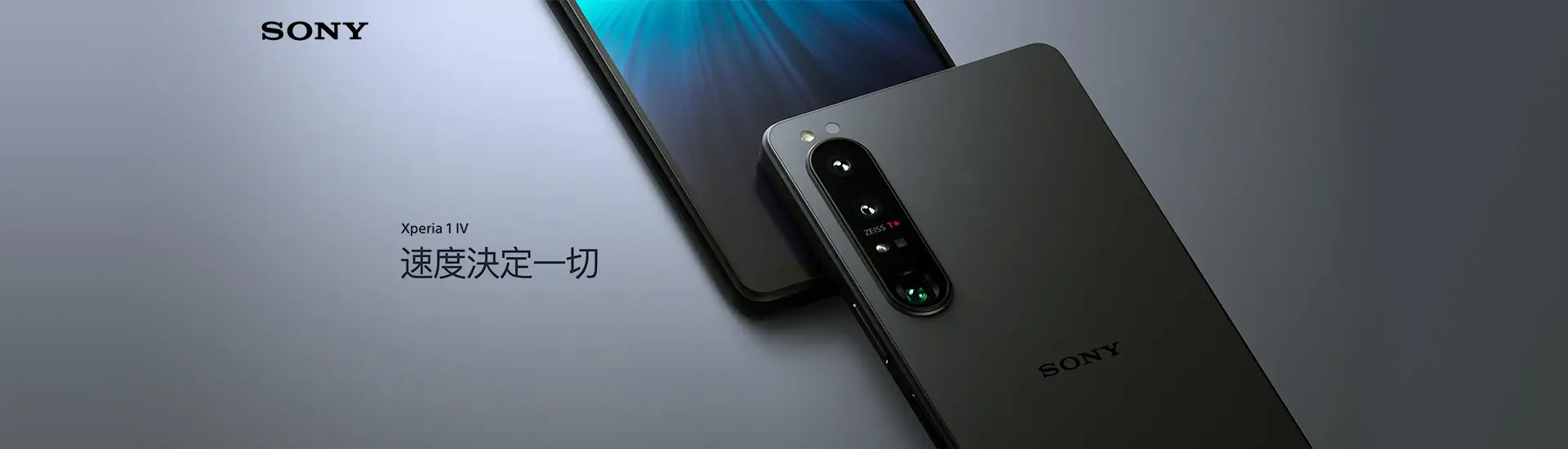 Sony Xperia 1V 5G