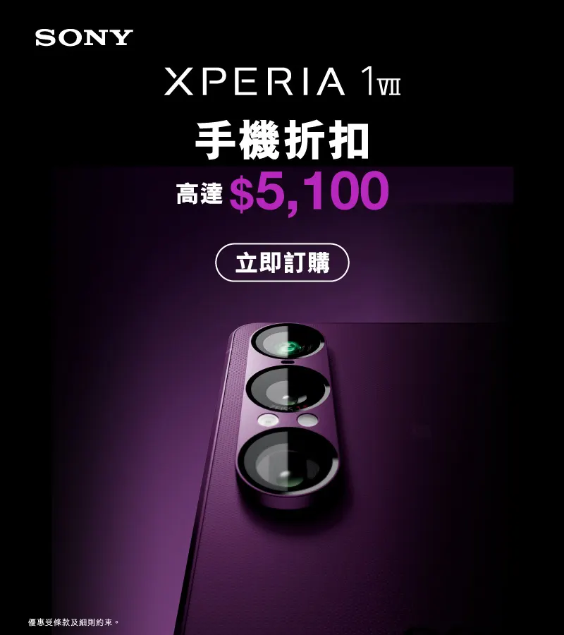Sony Xperia 1 VII 產品規格