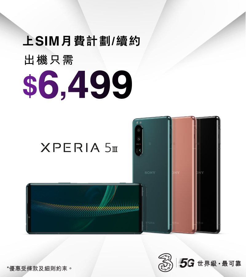 上SIM月費計劃/續約，出機只需$6,499，3香港客戶尊享Momax One Plug GaN 100W四輸出快速充電器(價值$598)