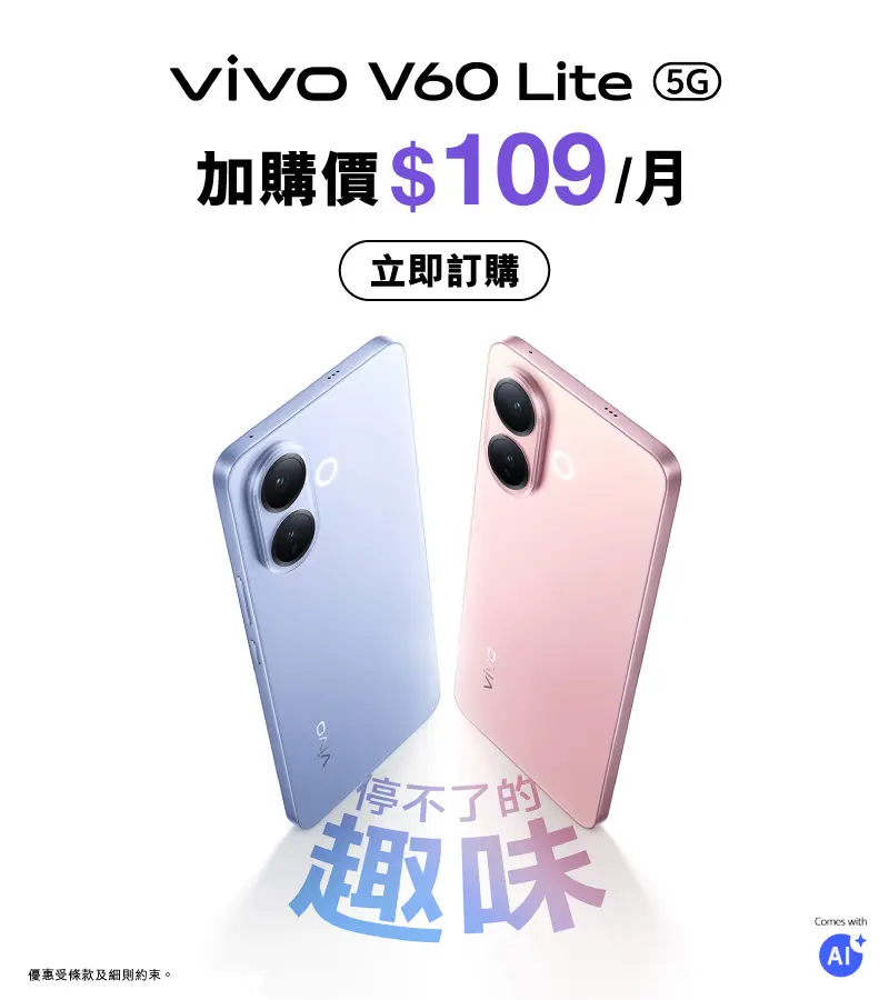 vivo V60 Lite 5G