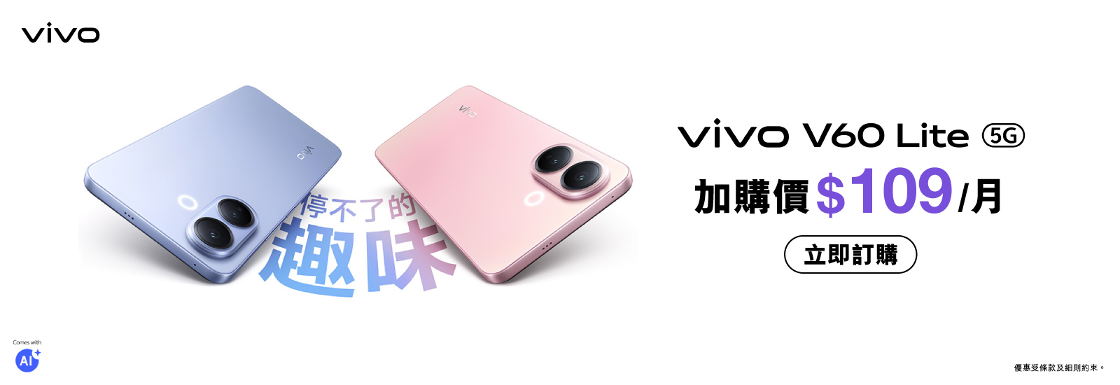 現有客戶買淨機價$2,598