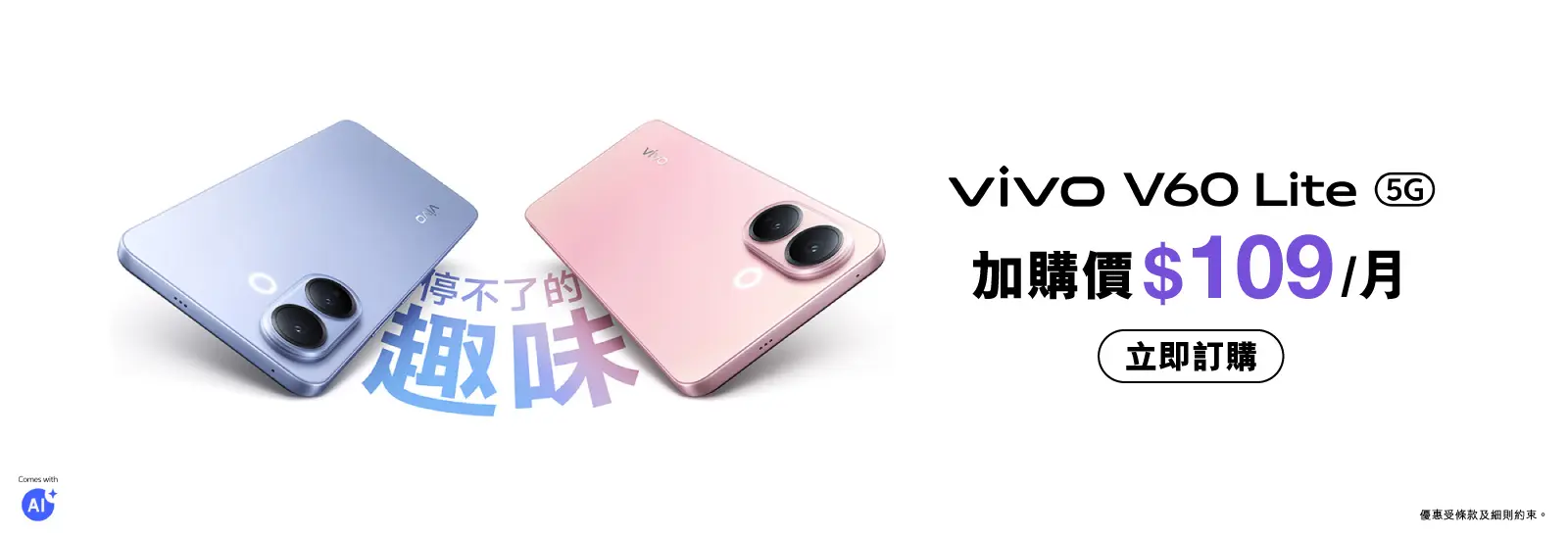 vivo V60 Lite 5G