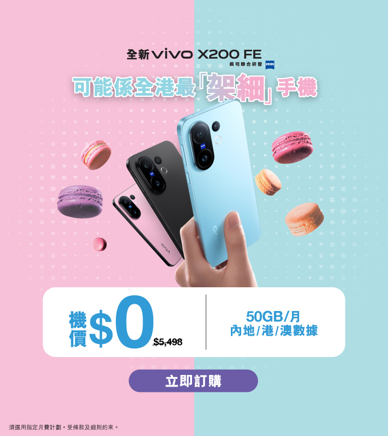 上特選手機月費計劃，$0機價出機
