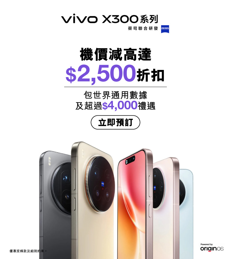 [全新]世界PLAN月費計劃，享世界通用數據及外遊通話分鐘及高達$2,500機價折扣