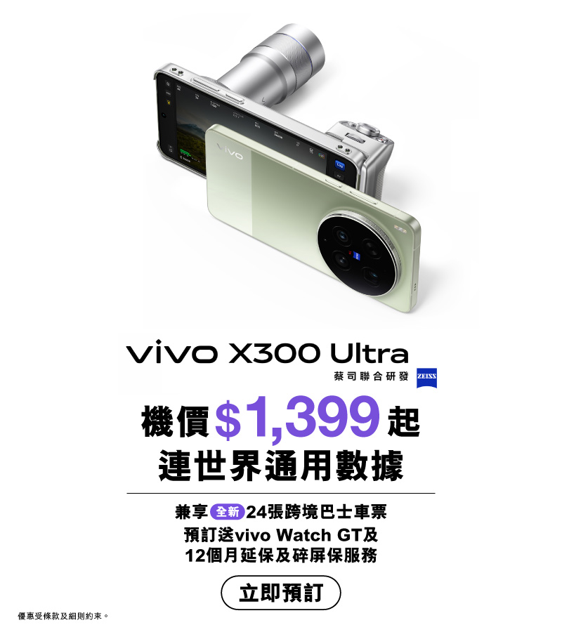 [全新]世界PLAN月費計劃，享世界通用數據及外遊通話分鐘及出機價$1,399起