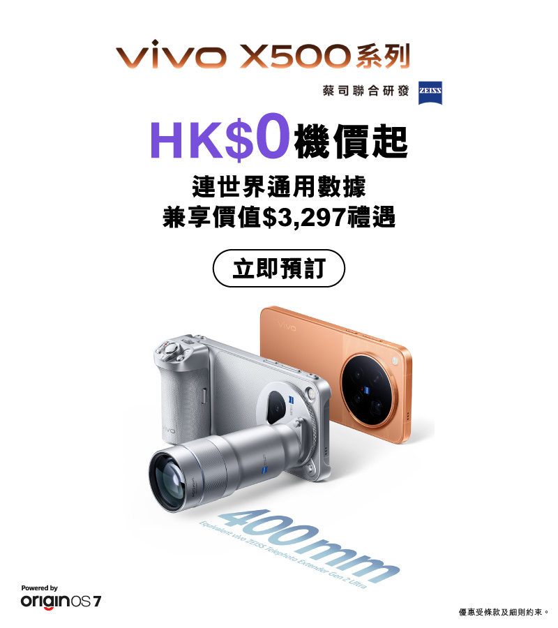 [全新]世界PLAN月費計劃，享世界通用數據及外遊通話分鐘及出機價HK$0