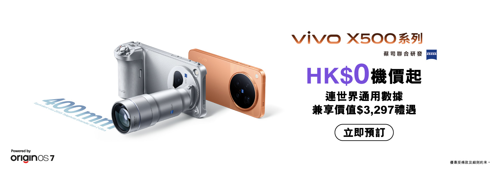 [全新]世界PLAN月費計劃，享世界通用數據及外遊通話分鐘及出機價HK$0