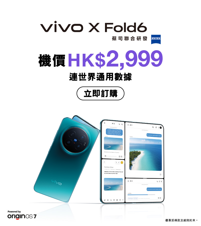 [全新]世界PLAN月費計劃，享世界通用數據及外遊通話分鐘及出機價HK$2,999