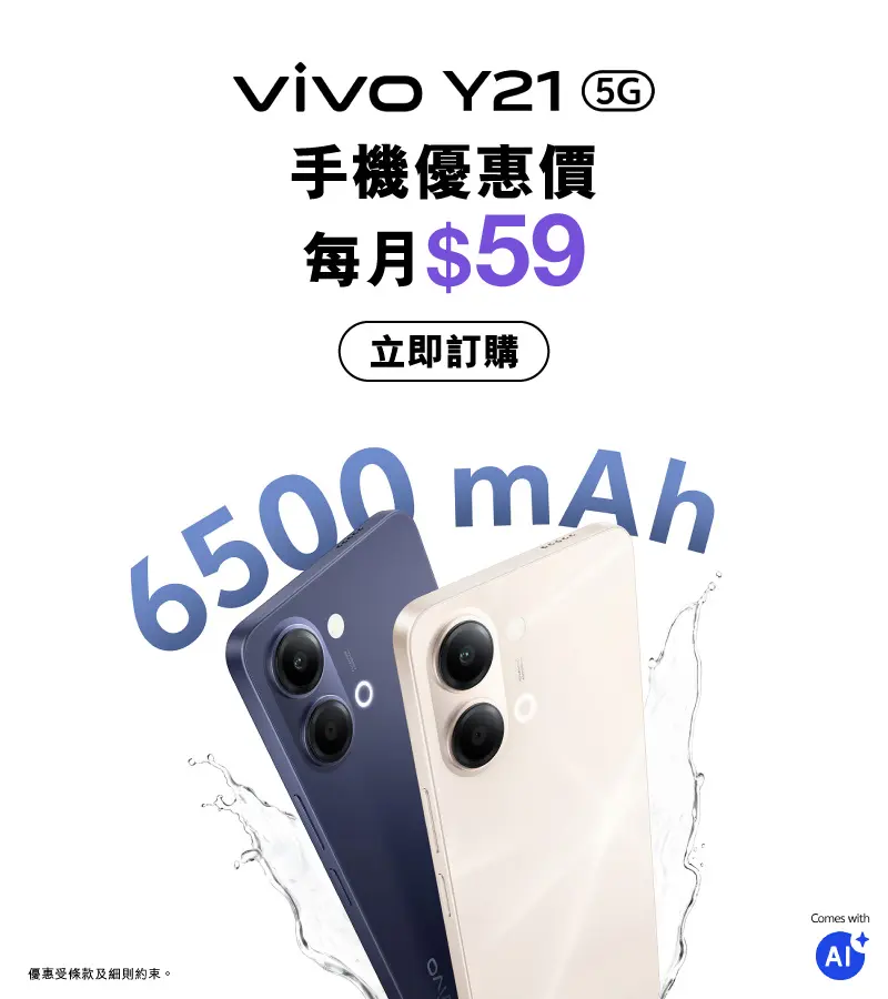 vivo Y21 5G 產品規格
