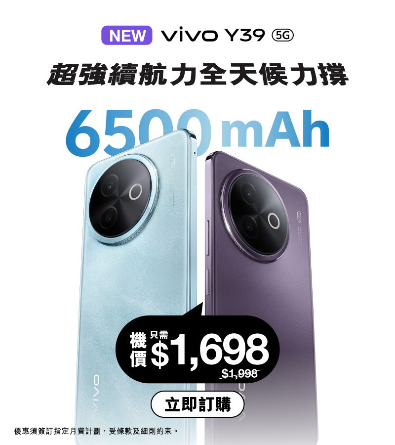 上SIM月費計劃/續約，出淨機$2,348。立刻購買，把握升級5G最佳時機！