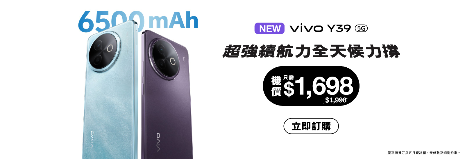 上SIM月費計劃/續約，出淨機$2,348。立刻購買，把握升級5G最佳時機！