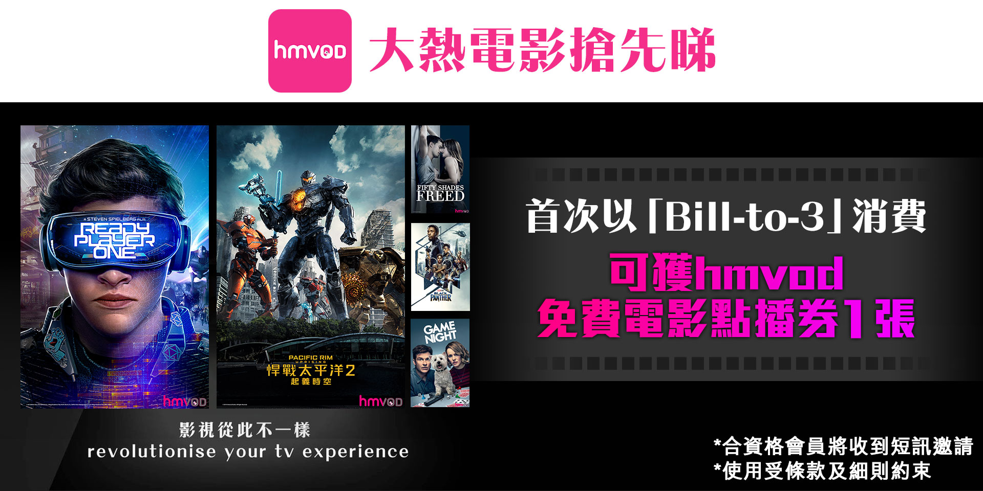 hmvod hmvod