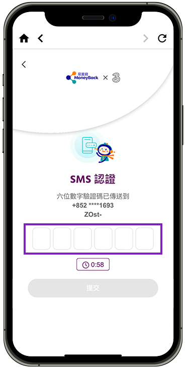 綁定易賞錢賬戶步驟六