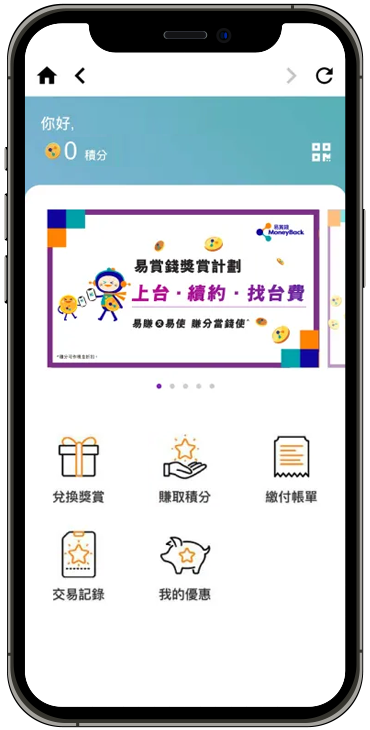 綁定易賞錢賬戶步驟八