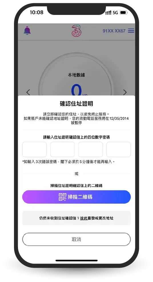3香港| My3 App 手機應用程式| 一App在手，全方位照顧你需要