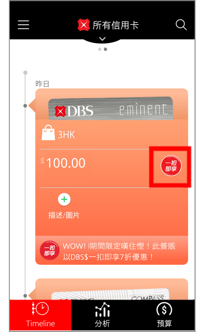 3香港 Dbs信用卡持卡人尊享