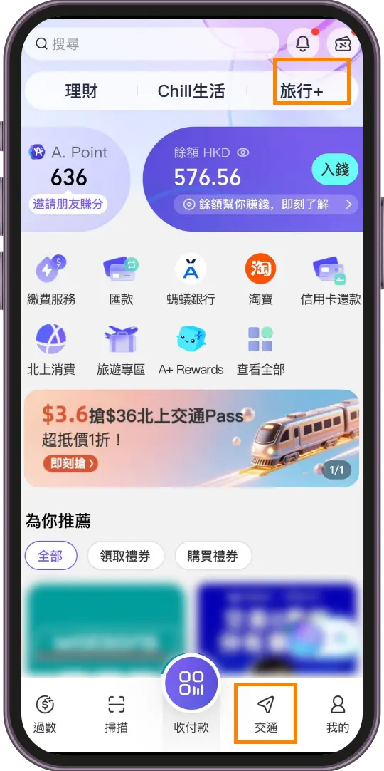 How can I register for the AlipayHK Trans-Island Chinalink Mini Program? - Step 1