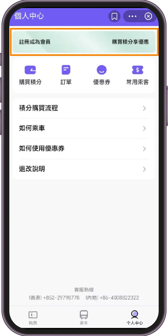 How can I register for the AlipayHK Trans-Island Chinalink Mini Program? - Step 3