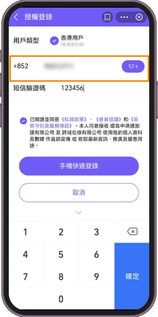 How can I register for the AlipayHK Trans-Island Chinalink Mini Program? - Step 4