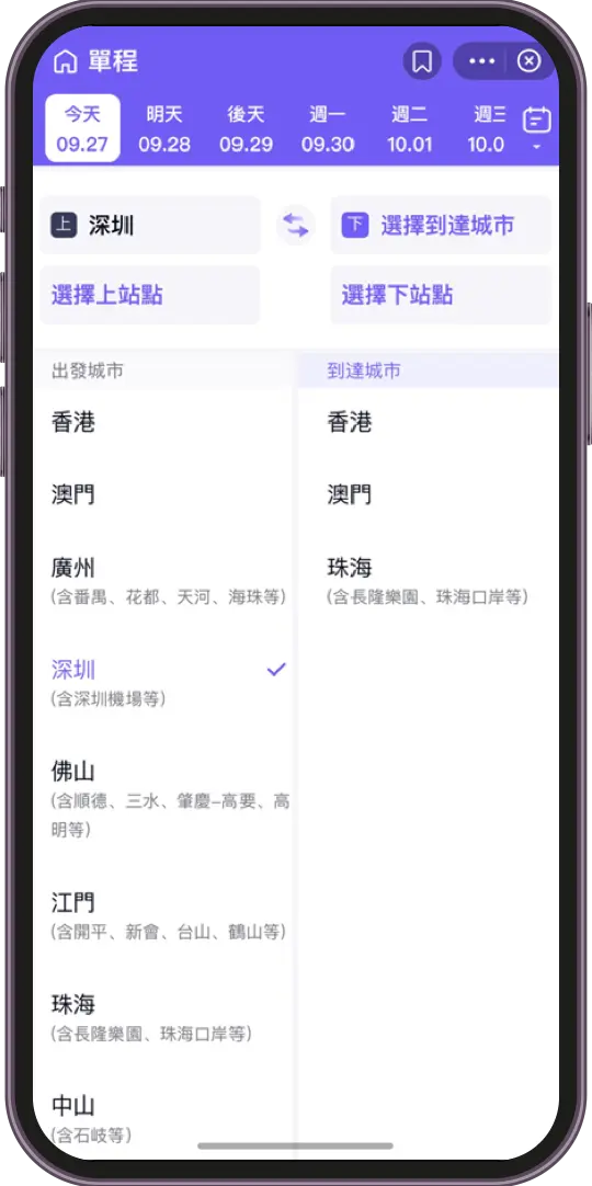 如何購票？ - 步驟2