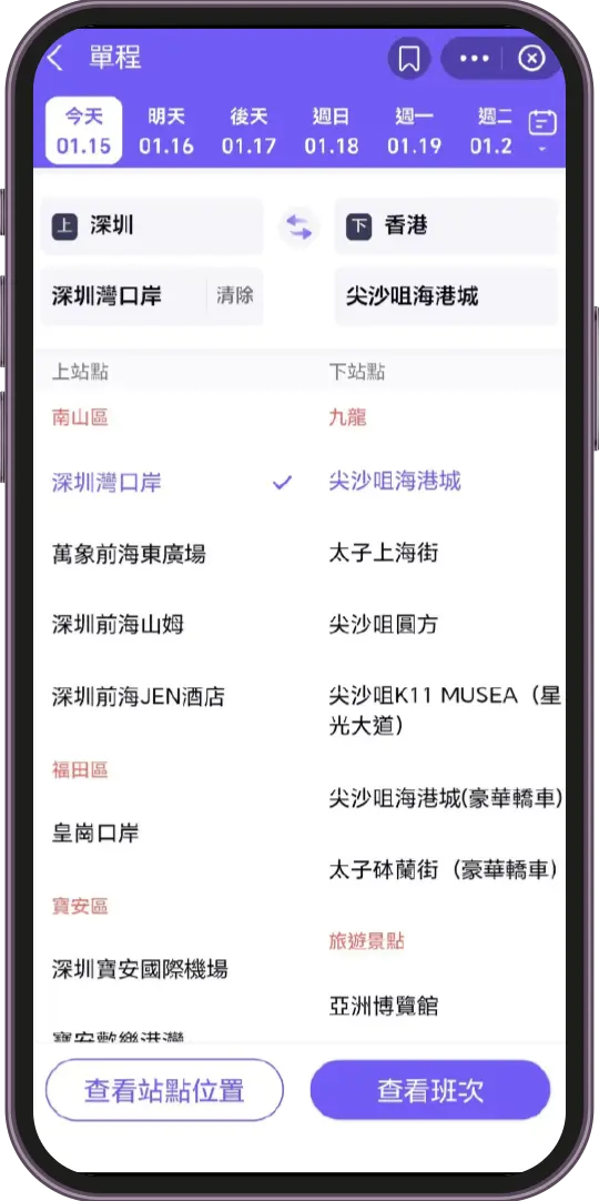 如何購票？ - 步驟3