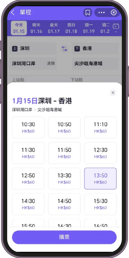How to purchase tickets? - Step 4