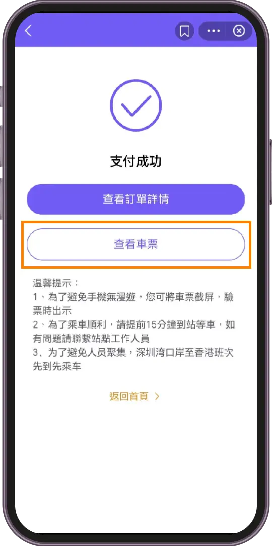 How can I view my tickets? - Step 1