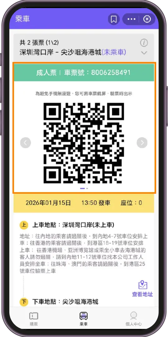 How can I view my tickets? - Step 4